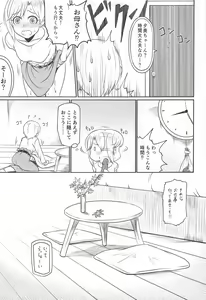 Page 4 of Autumn Leaves Sweet Home - preview thumbnail