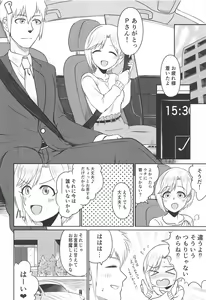 Page 5 of Autumn Leaves Sweet Home - preview thumbnail