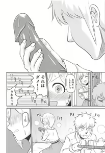 Page 7 of Autumn Leaves Sweet Home - preview thumbnail