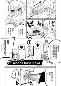 Page 3 of HoloMen Rikaido Test (decensored) - preview thumbnail