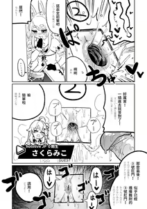 Page 4 of HoloMen Rikaido Test (decensored) - preview thumbnail