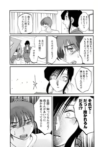 Page 101 of COMIC Men's Young 2007-05 - preview thumbnail