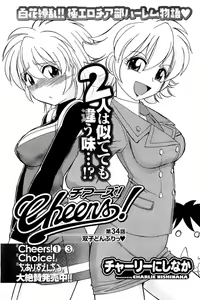 Page 104 of COMIC Men's Young 2007-05 - preview thumbnail