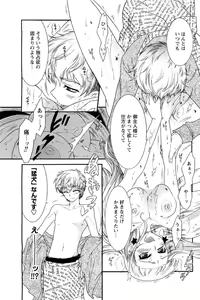 Page 143 of COMIC Men's Young 2007-05 - preview thumbnail