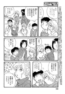Page 212 of COMIC Men's Young 2007-05 - preview thumbnail