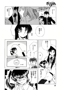 Page 22 of COMIC Men's Young 2007-05 - preview thumbnail