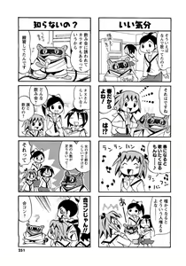 Page 230 of COMIC Men's Young 2007-05 - preview thumbnail