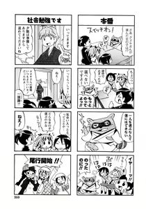 Page 232 of COMIC Men's Young 2007-05 - preview thumbnail
