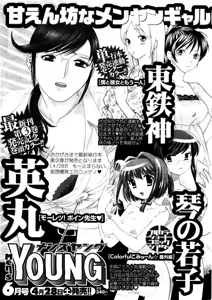 Page 239 of COMIC Men's Young 2007-05 - preview thumbnail