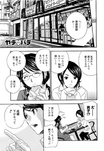 Page 25 of COMIC Men's Young 2007-05 - preview thumbnail