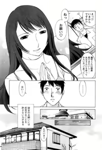 Page 47 of COMIC Men's Young 2007-05 - preview thumbnail