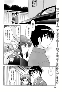 Page 64 of COMIC Men's Young 2007-05 - preview thumbnail