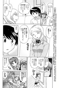 Page 66 of COMIC Men's Young 2007-05 - preview thumbnail