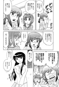 Page 70 of COMIC Men's Young 2007-05 - preview thumbnail