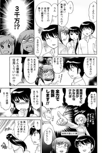 Page 73 of COMIC Men's Young 2007-05 - preview thumbnail