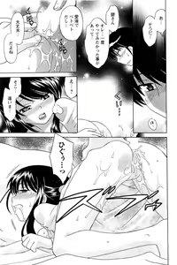 Page 79 of COMIC Men's Young 2007-05 - preview thumbnail