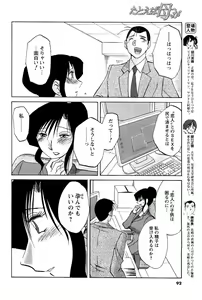 Page 86 of COMIC Men's Young 2007-05 - preview thumbnail