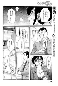 Page 88 of COMIC Men's Young 2007-05 - preview thumbnail