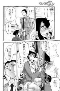 Page 94 of COMIC Men's Young 2007-05 - preview thumbnail