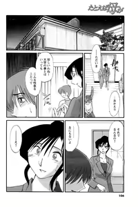 Page 100 of COMIC Men's Young 2007-05 - preview thumbnail