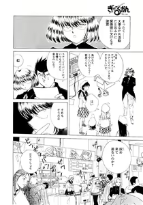 Page 10 of COMIC Men's Young 2007-05 - preview thumbnail