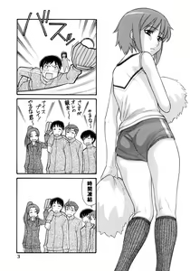 Page 2 of Some Day In The YUKI.N - preview thumbnail