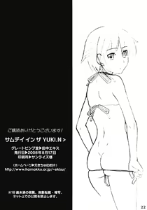 Page 21 of Some Day In The YUKI.N - preview thumbnail