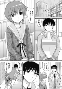 Page 5 of Some Day In The YUKI.N - preview thumbnail