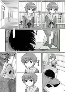 Page 6 of Some Day In The YUKI.N - preview thumbnail