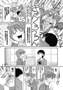 Page 7 of Some Day In The YUKI.N - preview thumbnail