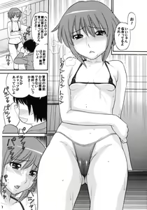Page 9 of Some Day In The YUKI.N - preview thumbnail