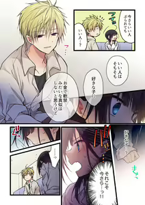 Page 16 of Kimi ga Sore o Ai to Yonde mo - Even if you call it love 27 - preview thumbnail