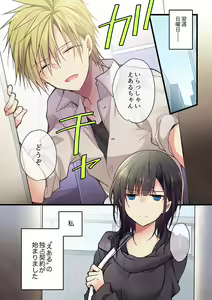 Page 3 of Kimi ga Sore o Ai to Yonde mo - Even if you call it love 27 - preview thumbnail