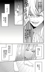 Page 15 of Anata no Otto, Netotte masu. ~Shinya no Esthe de Nurunuru Sounyuu 40 - preview thumbnail