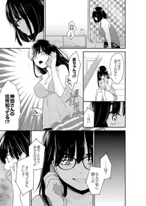 Page 19 of Anata no Otto, Netotte masu. ~Shinya no Esthe de Nurunuru Sounyuu 40 - preview thumbnail