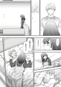 Page 16 of "Sex no Benkyou Shiyokka?" Kareshi ga Iru no ni Itoko kara Shojo wo Ubaware Zecchou Shidou 16 - preview thumbnail