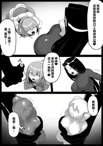Page 11 of Mahou Shoujo ga Jinkaku Haisetsu Saserare Hako ni Tsumerareru Ohanashi - preview thumbnail