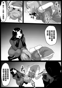 Page 16 of Mahou Shoujo ga Jinkaku Haisetsu Saserare Hako ni Tsumerareru Ohanashi - preview thumbnail
