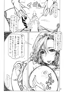 Page 192 of Fallen Wife - preview thumbnail