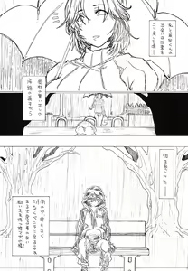 Page 2 of Fallen Wife - preview thumbnail