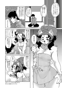 Page 12 of Juujin Apart Tokoharusou e Youkoso! Ch. 3 - preview thumbnail