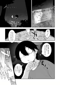 Page 3 of Kakekeke Episode 7, Mountain Guardian Cat - preview thumbnail