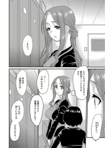 Page 123 of Hitozuma Tokiko no Tenraku - preview thumbnail