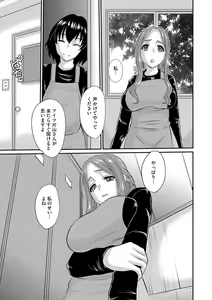 Page 126 of Hitozuma Tokiko no Tenraku - preview thumbnail