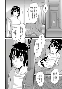 Page 127 of Hitozuma Tokiko no Tenraku - preview thumbnail