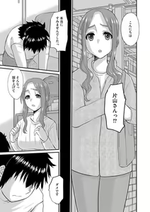 Page 128 of Hitozuma Tokiko no Tenraku - preview thumbnail