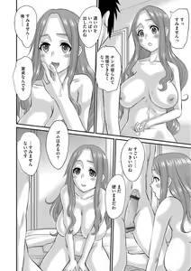 Page 135 of Hitozuma Tokiko no Tenraku - preview thumbnail