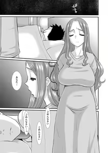Page 195 of Hitozuma Tokiko no Tenraku - preview thumbnail