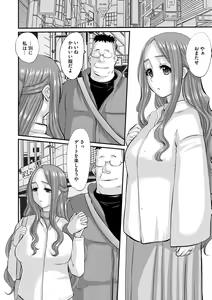 Page 73 of Hitozuma Tokiko no Tenraku - preview thumbnail
