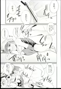 Page 13 of Hajime-chan Rokuro Mawashisugi!! - preview thumbnail